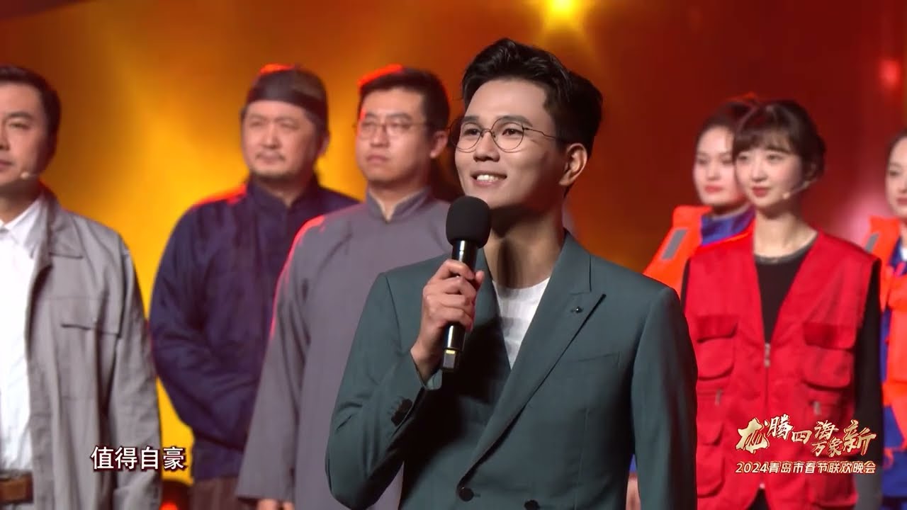 【纯享】2024青岛春晚：著名演员王绘春情景讲述《青岛畅想》  #2024年青岛春晚   #2024春晚