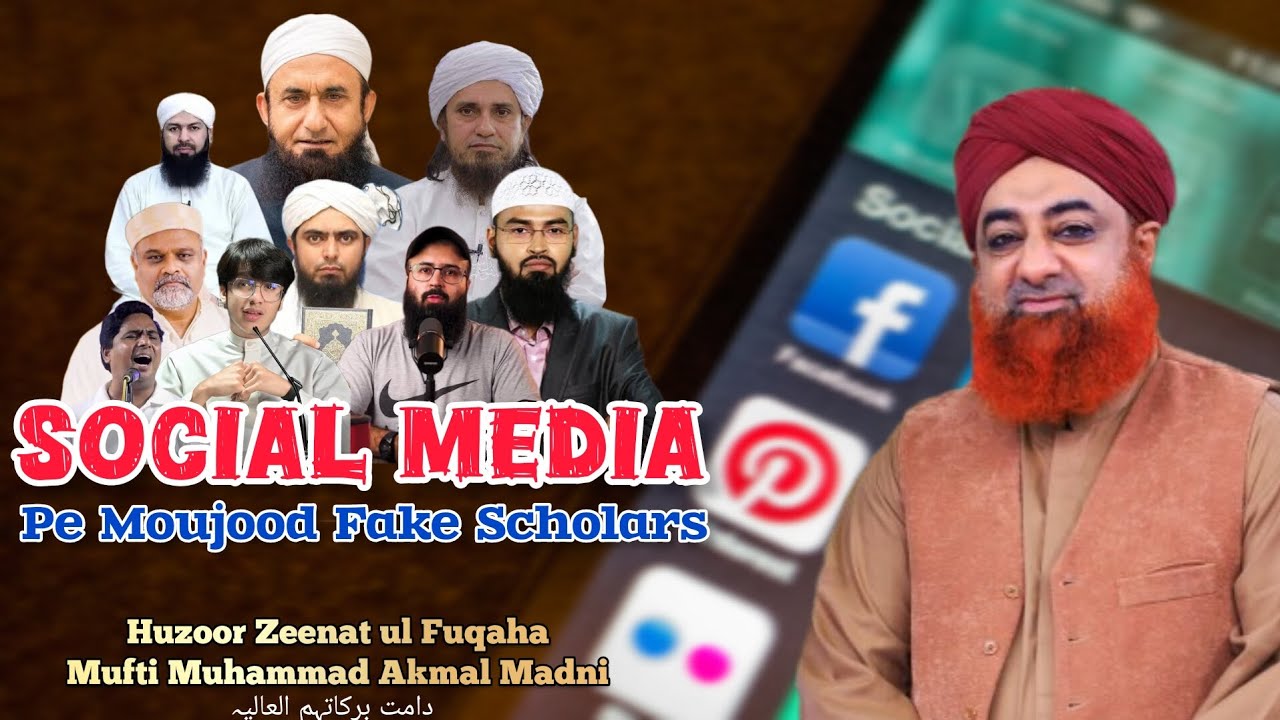 Social Media Par Moujood Fake Scholars| Mufti Akmal Sahab|Fake Scholars Ka Radd| Islamic Information