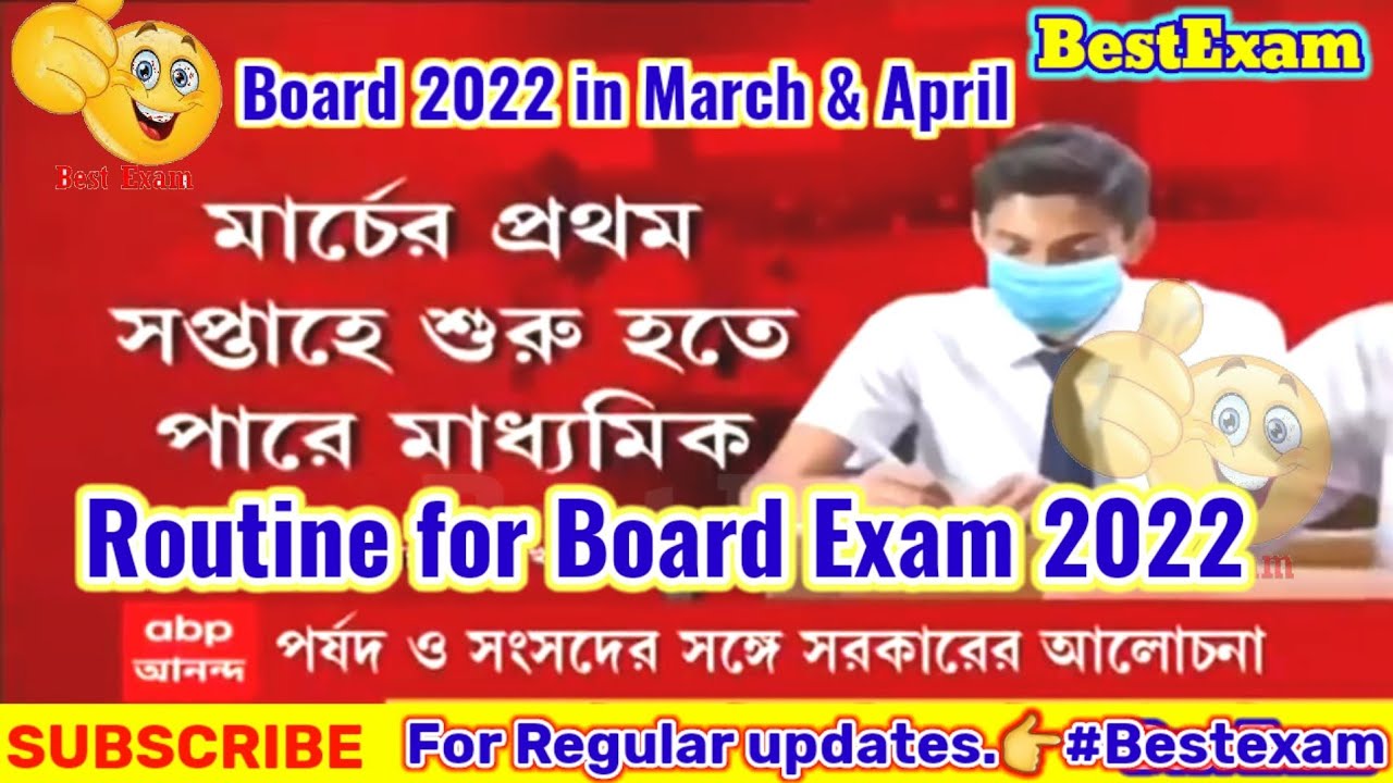 School Opening Date 2021|West Bengal School college opening date|wb school opening Date