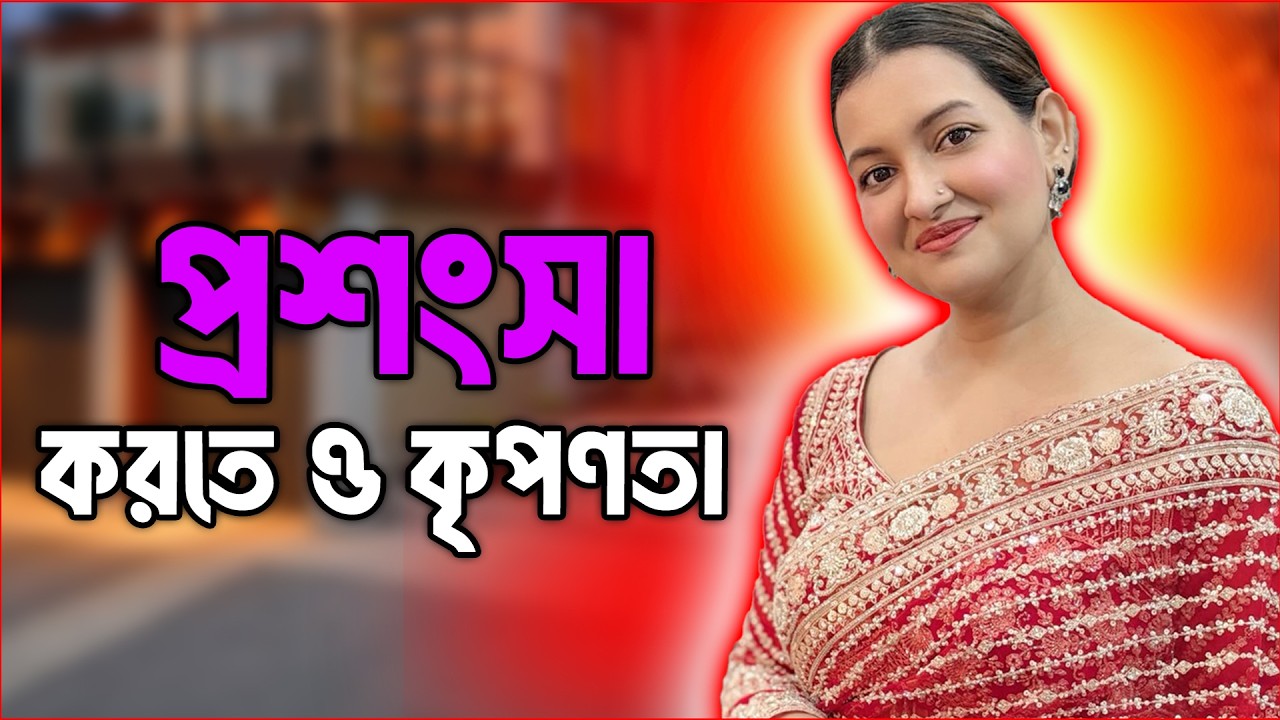 প্রশংসা করতে ও কৃপণতা ! | Celebrity Interview | Shithi Saha | Raat Adda | JAGOFM