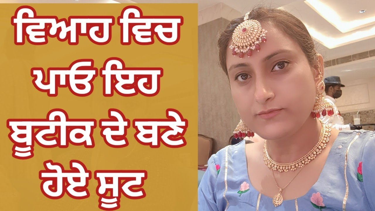 Hand Work New Collection// ਵਿਆਹ ਵਿਚ ਪਾਓ ਇਹ ਬੂਟੀਕ ਦੇ ਬਣੇ ਹੋਏ ਸੂਟ #8283828381