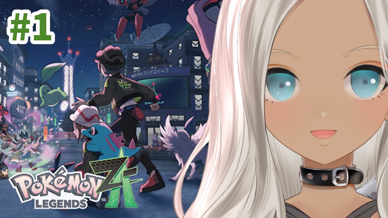 【🎮Pokémon LEGENDS Z-A】はじめまして！ミアレシティ！【にじさんじ/轟京子】