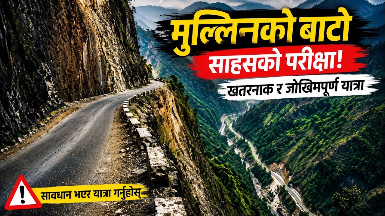 Mugling Road Vlog | Nepal Ko Risky Highway Journey | Kathmandu To Chitwan Travel 2026