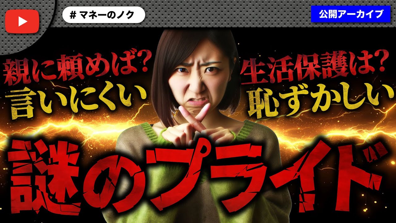 プライドが邪魔してノックの助言を受け入れられない女性の支援がノーマネーでフィニッシュ！