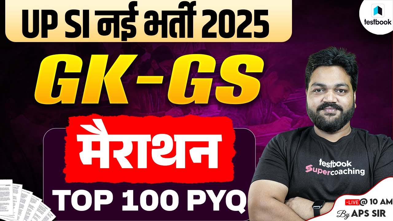 UP SI GK GS Marathon Class | UPSI GK GS Previous Year Question Paper | UP POLICE SI GK GS 2025