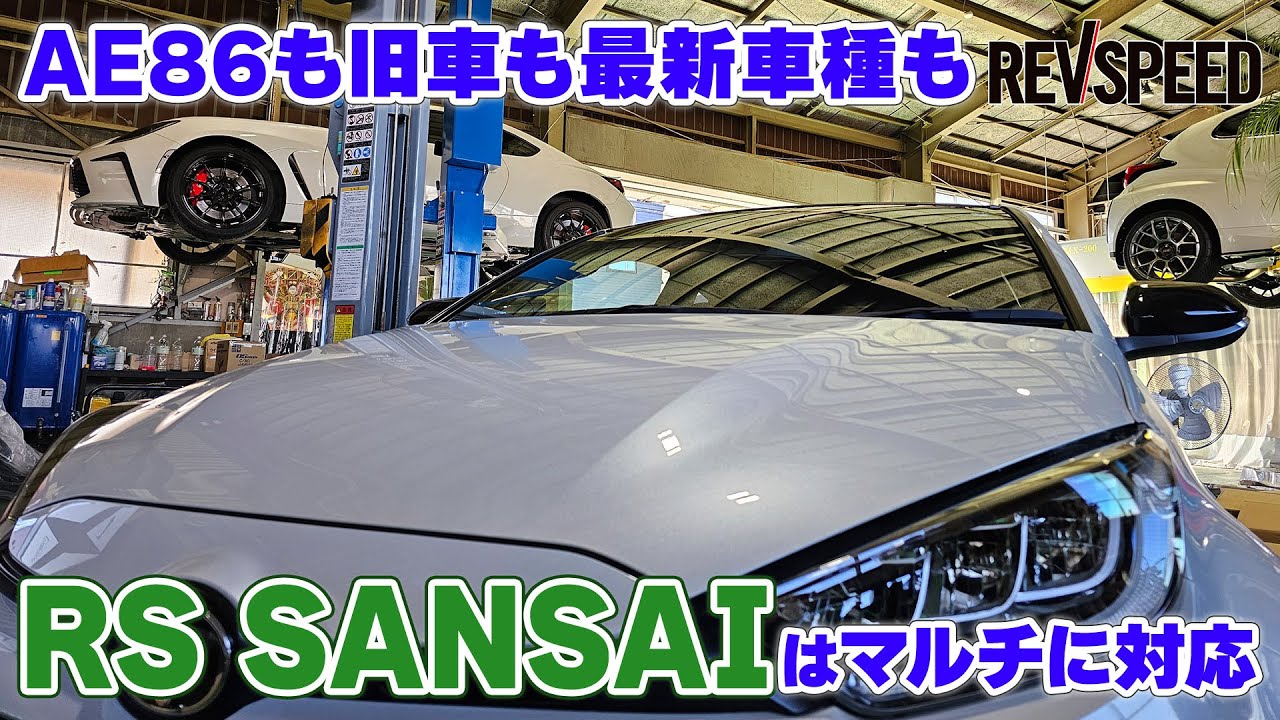 RS SANSAI プロショップ巡り2025 石川県野々市市