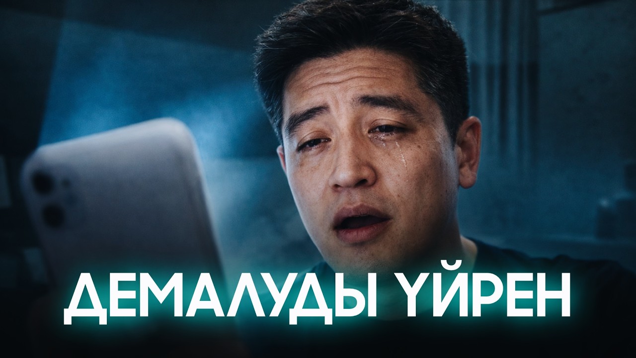 Шаршаудың түрлері. Қалай дұрыс демаламыз?