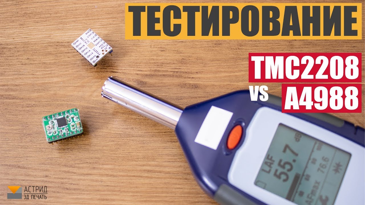 TMC 2208 vs A4988