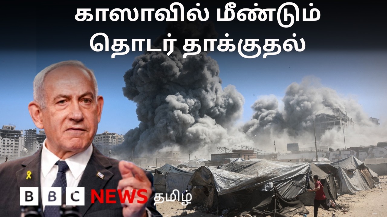 US &ndash; Iran : பிபிசி தமிழ் தொலைக்காட்சி செய்தியறிக்கை | BBC Tamil TV News 05/06/2026