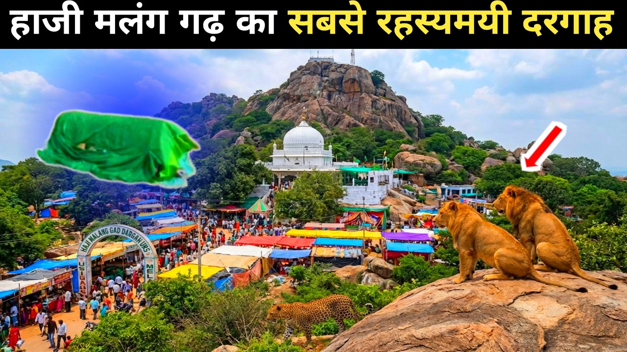Haji Malang Dargah | 700 Saal Purani Dargah Ka Sach 😱