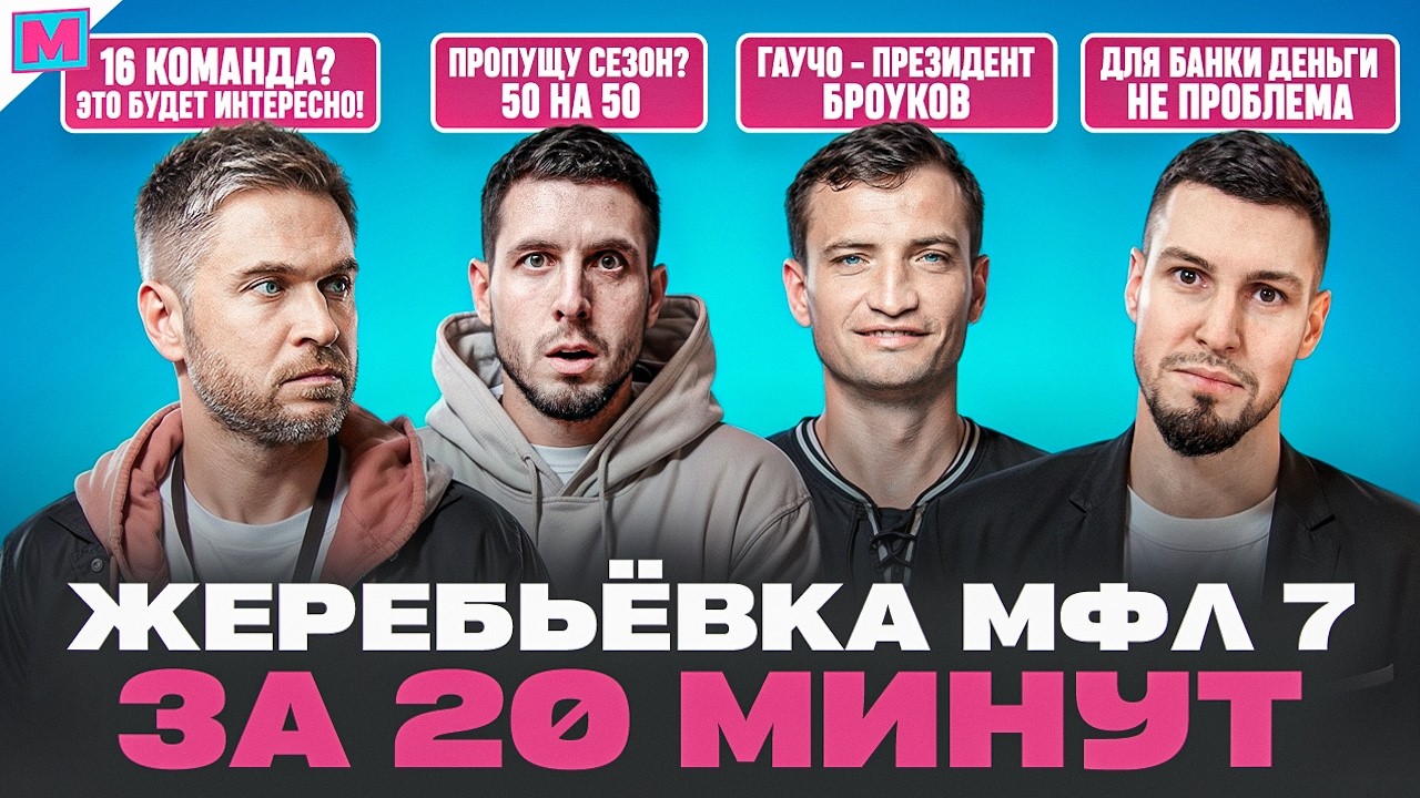 АМКАЛ - 2ДРОТС В ОДНОЙ ГРУППЕ - КУЗНЕЦОВ ПРОТИВ БЫВШИХ