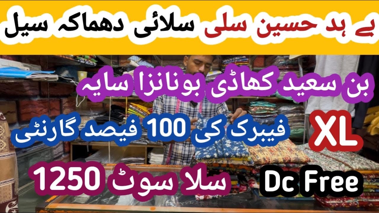 Bin Saeed Khaadi Bonanza Saya Stitched Suits Biggest Sale🤩XL Dc Free Stitched Suit 1250🔥100%Original