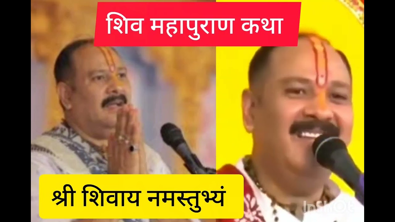 23 दिसंबर मंगलवार शिव महापुराण कथा #panditpradeepmishrasirowale #@#