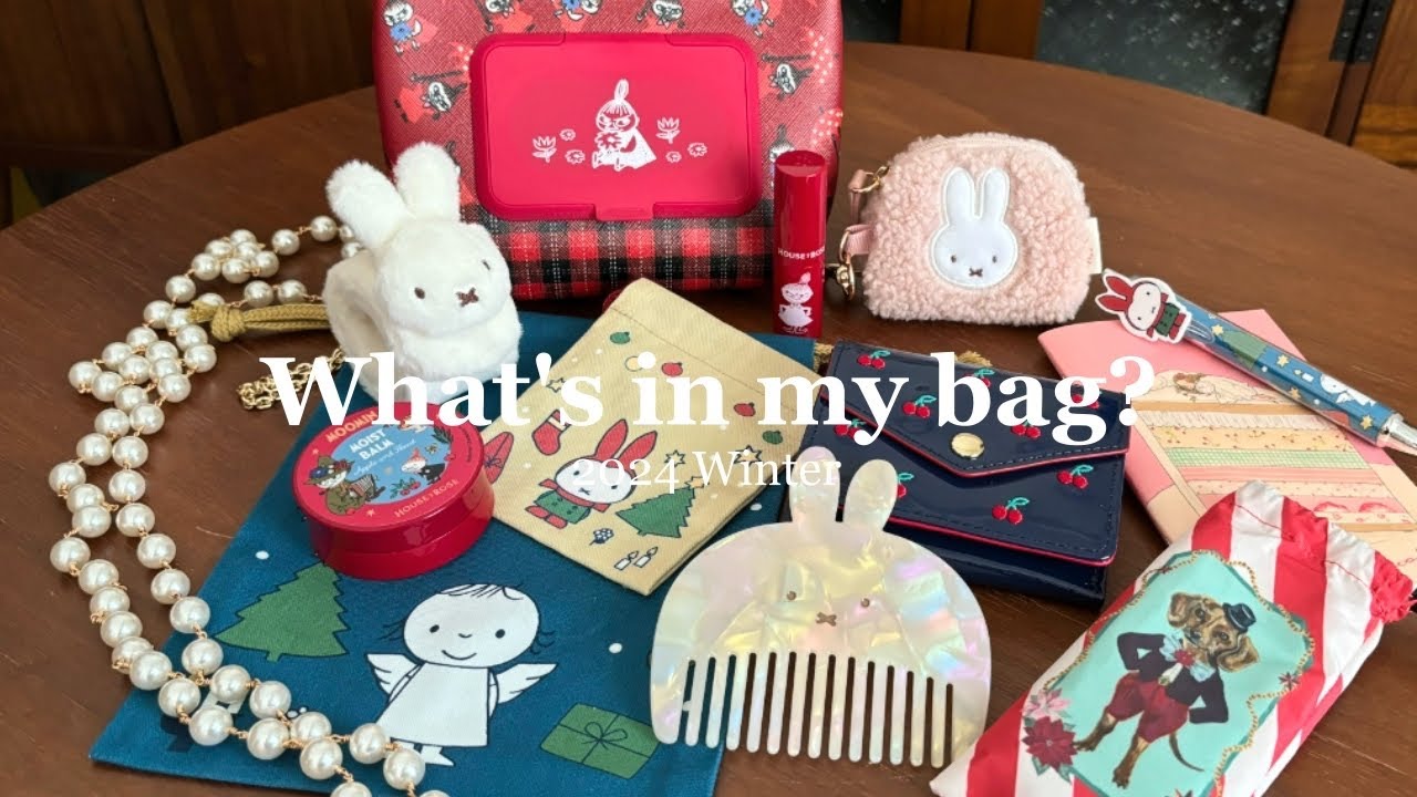 What's in my bag?｜ミッフィークリスマス中心🎄バッグの中身紹介｜2024 冬⛄️❄️