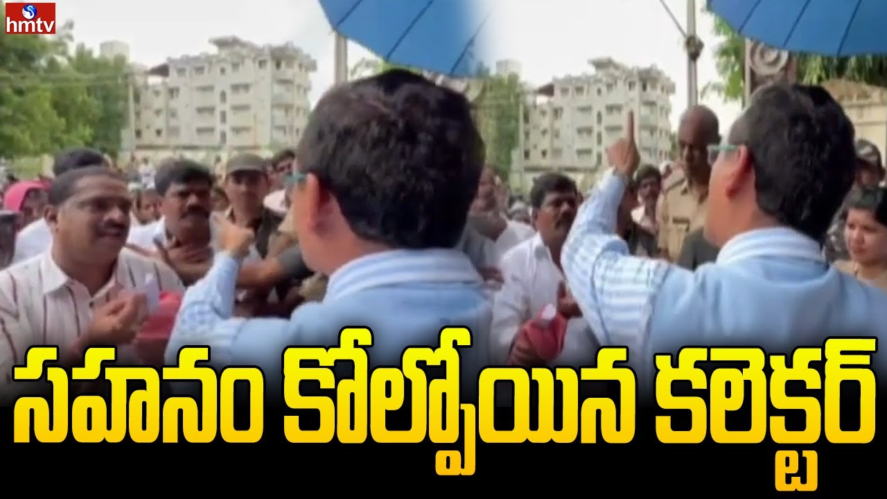 సర్పంచ్ పై చేయిచేసుకున్న పుట్టపర్తి జిల్లా కలెక్టర్ | Puttaparthi Collector Basanth Kumar | hmtv