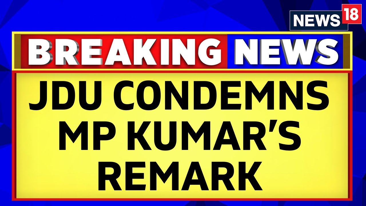 JDU Condemns The Statement Of MP Kaushlendra Kumar On Ram Temple Invitations | English News | News18