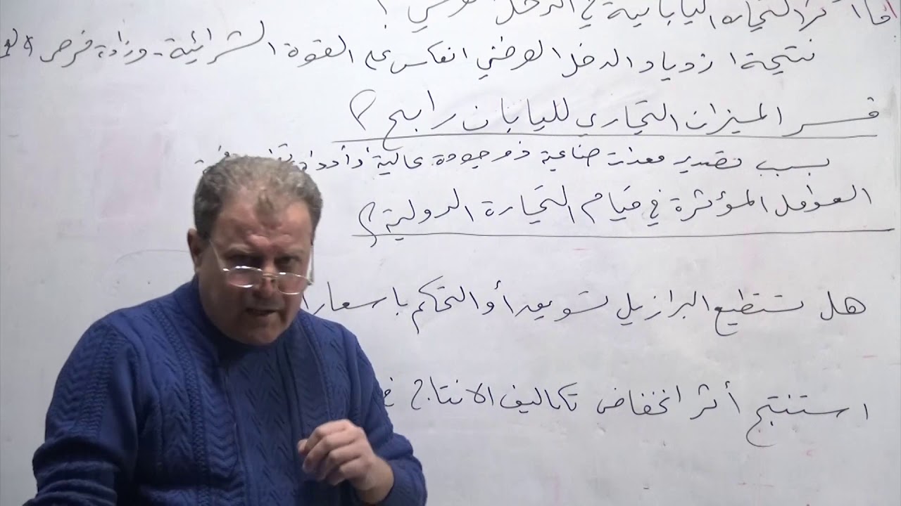 جغرافيا تبادل تجاري ودولي ورقمي
