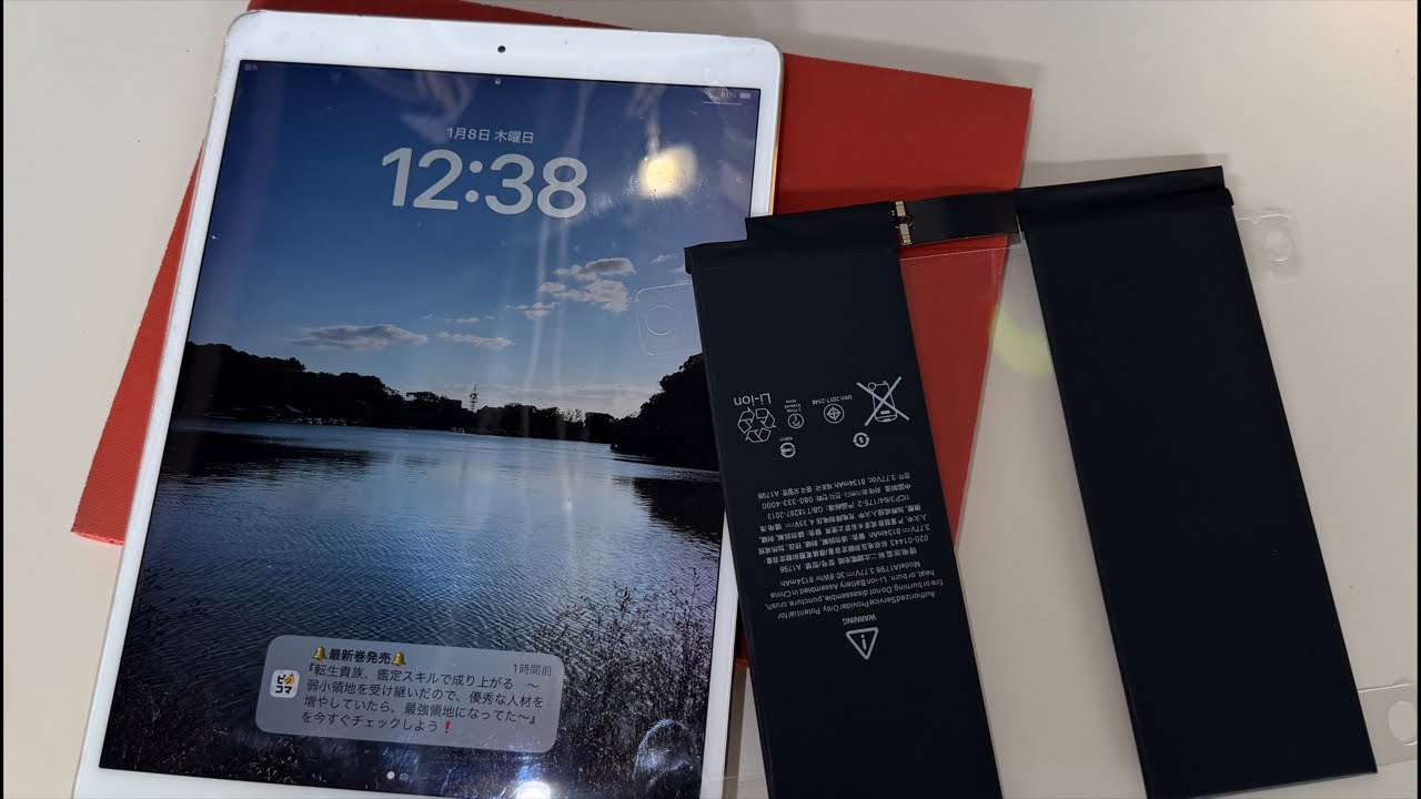 iPad Pro 10.5 2017 / バッテリー交換修理型番A1798分解やり方