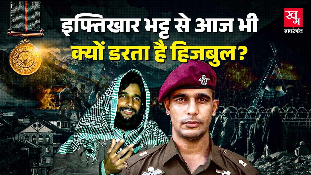 Major Mohit Sharma: Para SF का वो कमांडो जिसने 'आतंकी' बनकर किया हमला | India's Real Spy Story Movie