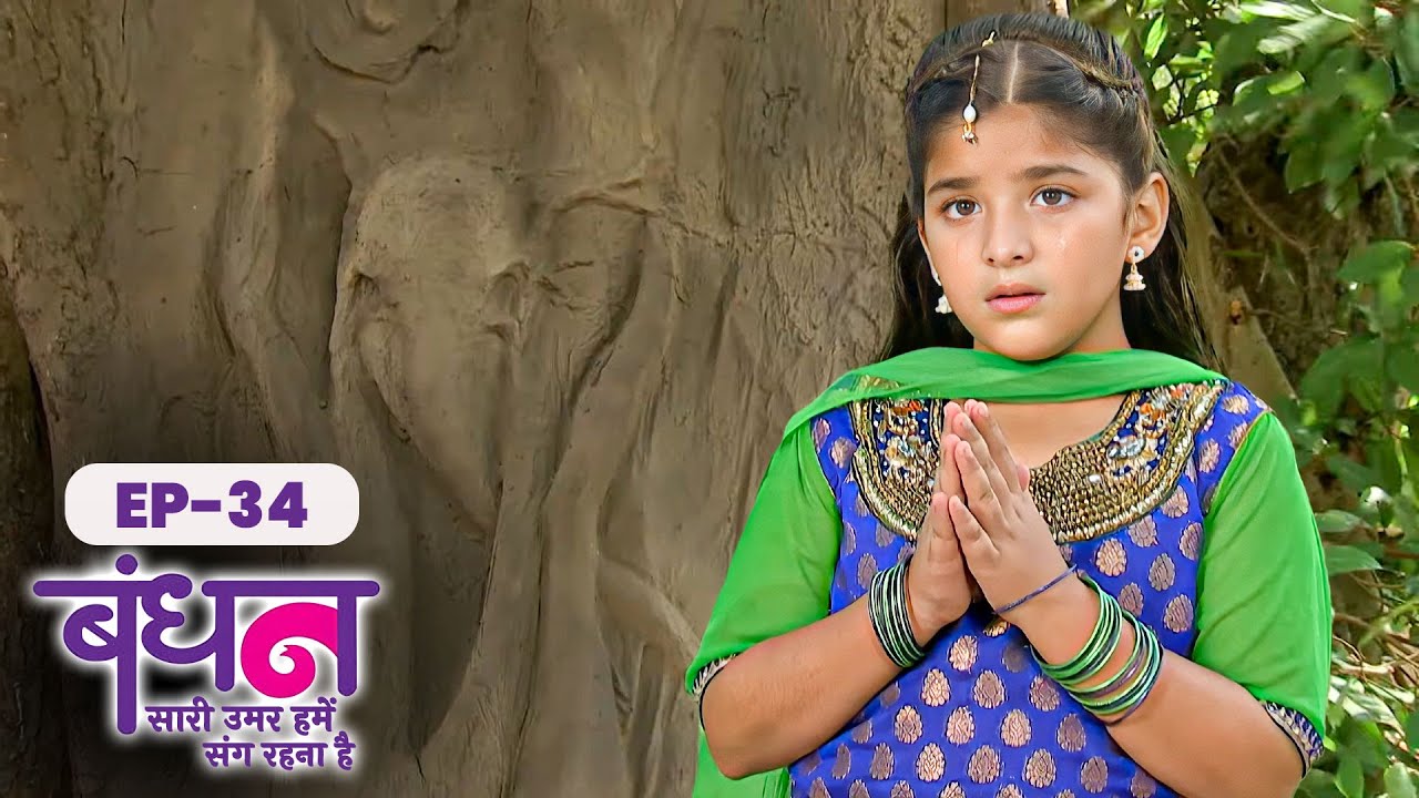 दर्पण ने किया बाबा के लिए गणु से प्रार्थना | Bandhan - Full EP - 34 | Chhavi P | Ultra TV Series