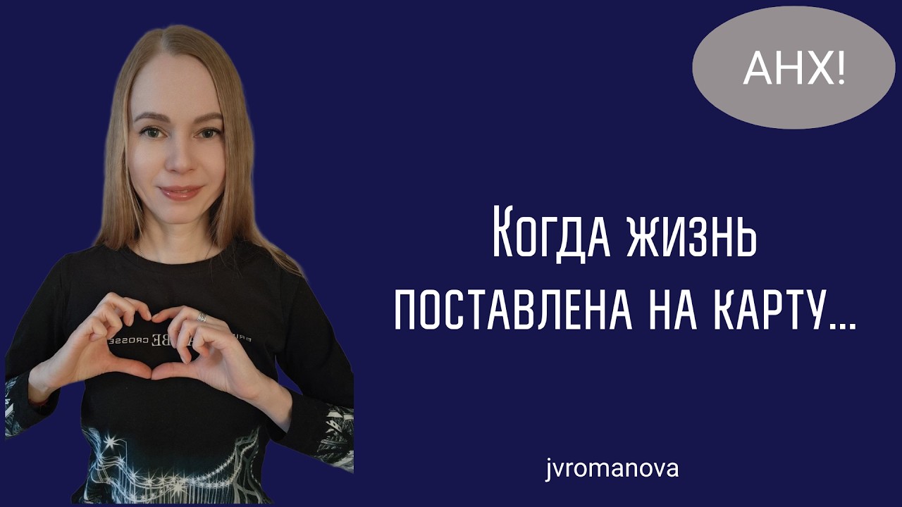 Воздействия не на жизнь, а на......... Или как нас любят наши мамы❗️