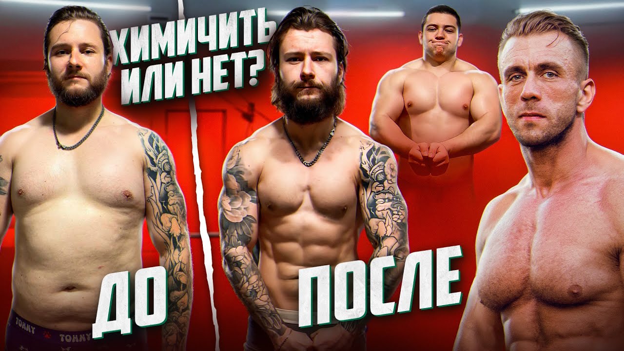 Химичить или нет?  Кому нельзя на курс, а кому можно?
