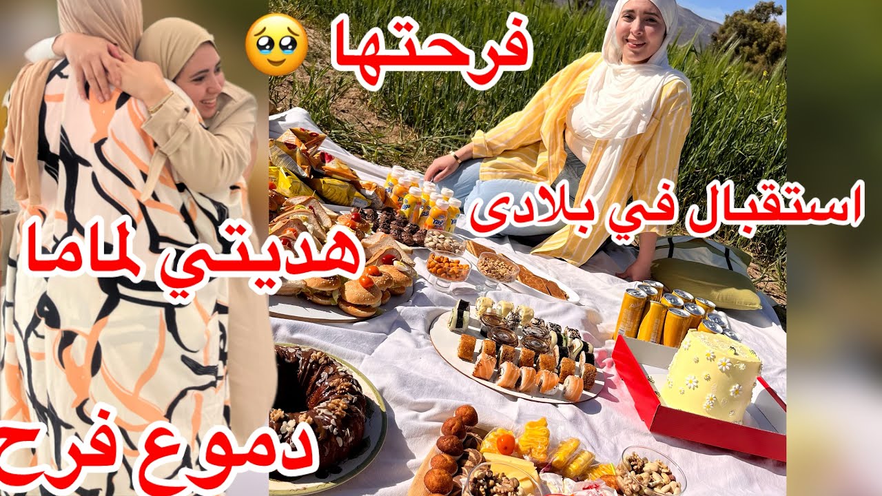هدية جبتها ماما من فرنسا 🥹الحمدالله 🤲كيفاه دخلت استقبلونى ب 💃💃روتيني في مطبخ امى 😅ردت فعلها شوكاتنى