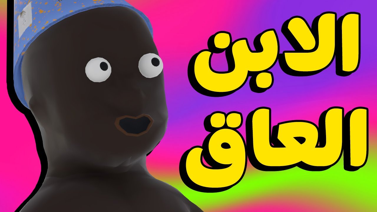 الابن المتخلف و الاب الغلبان مع مروان ريحان 😂 | Who's Your Daddy