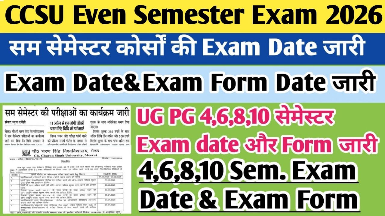 CCSU exam date 2026 | CCSU exam form fill up 2026 |&trade;CCSU news update today | CCSU exam form 2026