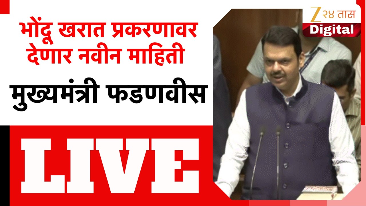 CM Devendra Fadnavis LIVE | विधानपरिषदेतून मुख्यमंत्री देवेंद्र फडणवीस LIVE | Zee24Taas
