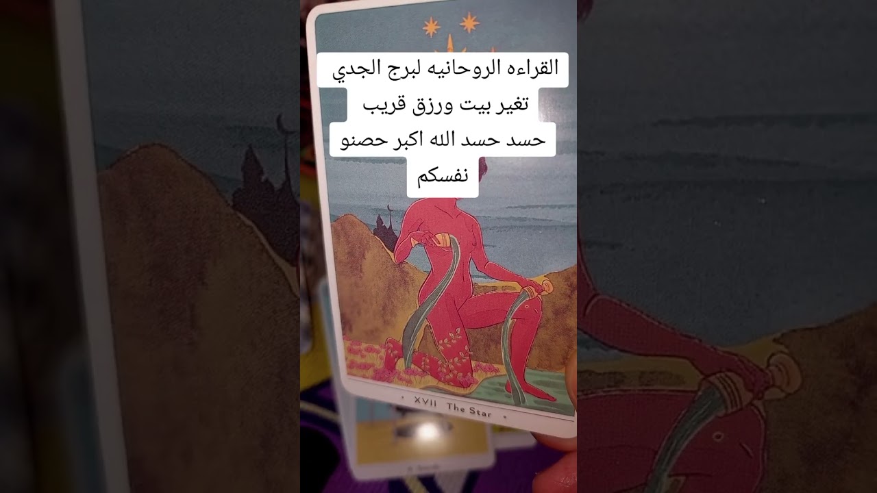 @برج الجدي ♑