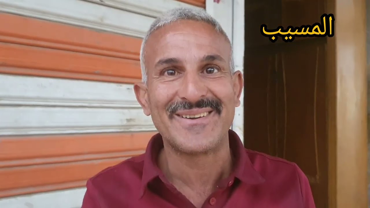 من المسيب واليوم جمعة