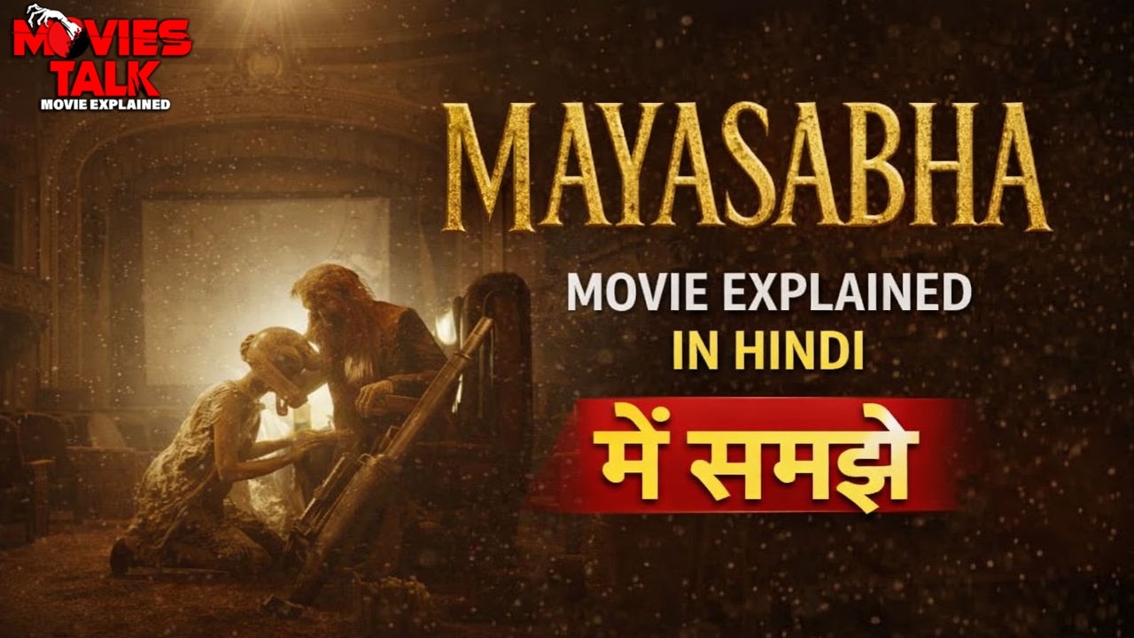 MAYASABHA The Hall of Illusion | Full Movie Explained in Hindi | Was It All an Illusion?
