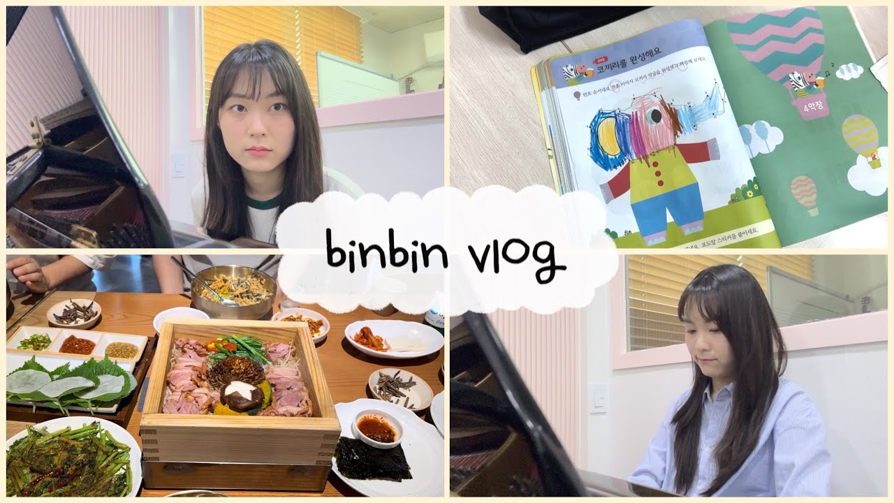 VLOGㅣ피아노학원 강사, 대학원생 일상. 일하고 연습하고 레슨받고 엄마 생일파티.