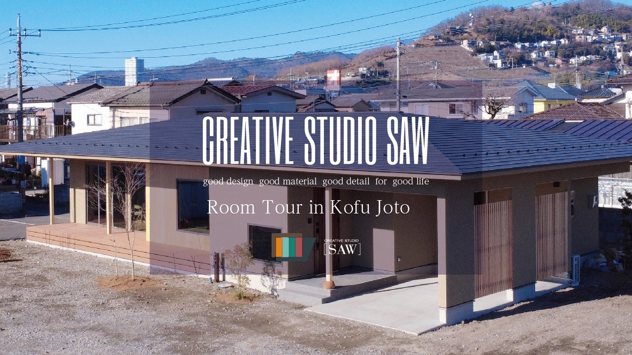 【Room Tour.04】創建舎の家│伝統と現代が織りなす美しい和の佇まい│平屋│2LDK│山梨県甲府市の注文住宅│#注文住宅 #マイホーム #ルームツアー #新築