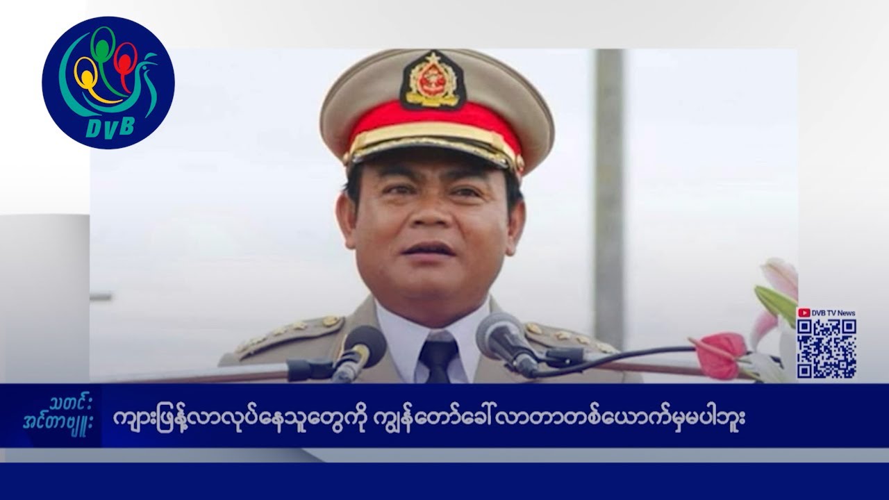 ဖမ်းဝရမ်းထုတ်တဲ့ ထိုင်းအာဏာပိုင်တွေကို စောချစ်သူ မေးခွန်းထုတ် - DVB News