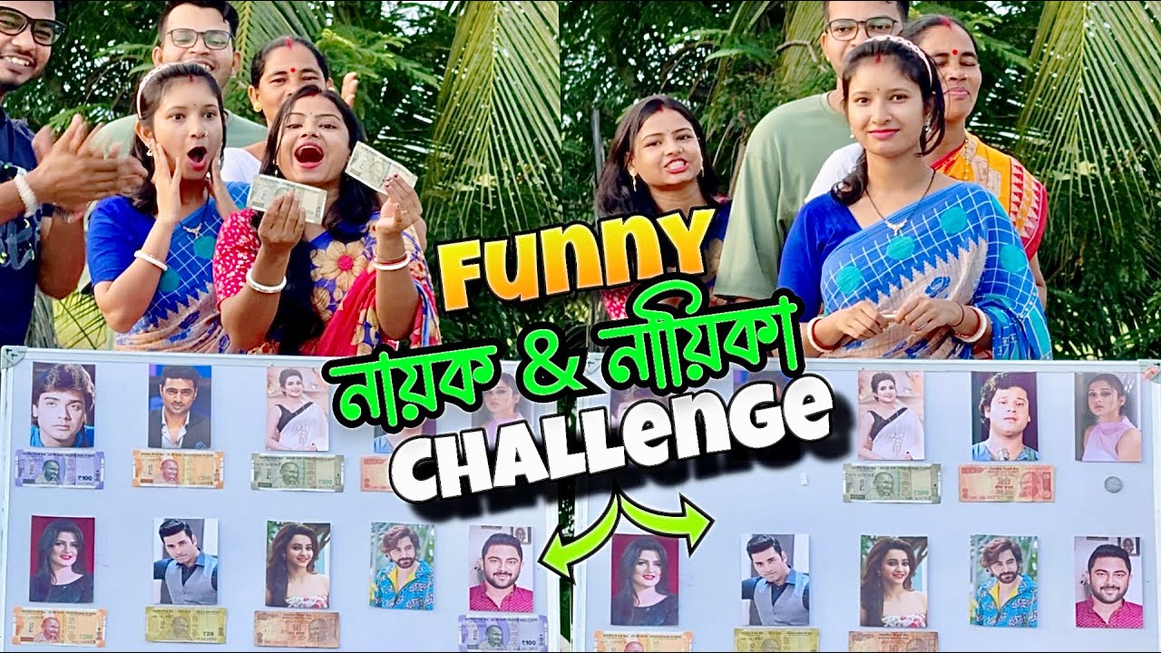 Bengali Actor & Actress Guess Challenge Video With Family