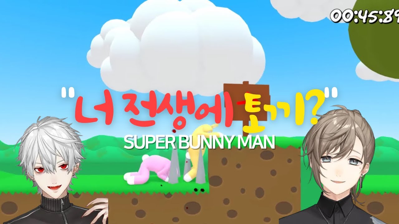 토끼 두마리의 고난과 역경[니지산지/쿠로노와]