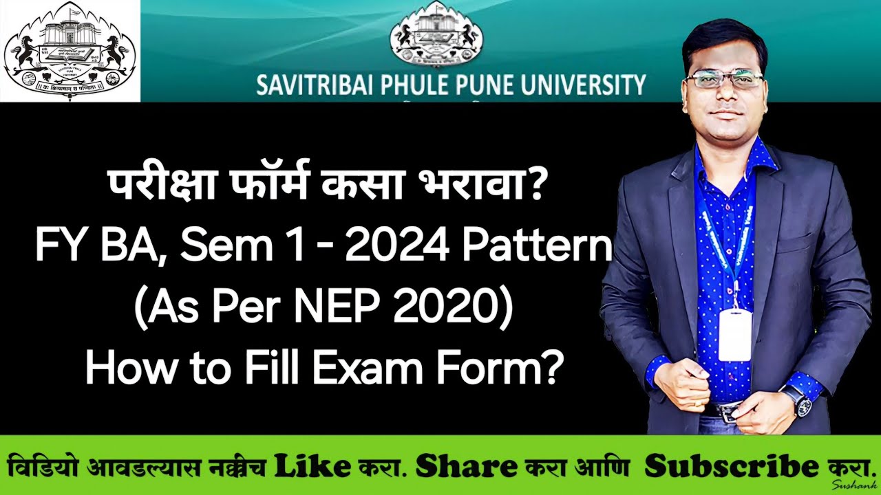 Sppu - FY BA 2024 Pattern परीक्षा फॉर्म कसा भरावा? How to Fill Exam Form?