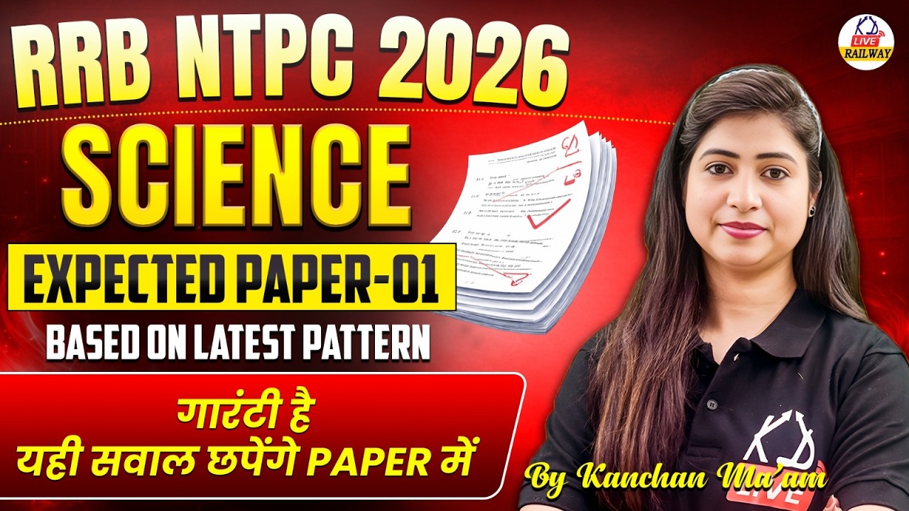 RRB NTPC 2026 | SCIENCE | Expected Paper 01 | Based On Latest Pattern | By Kanchan Ma'am