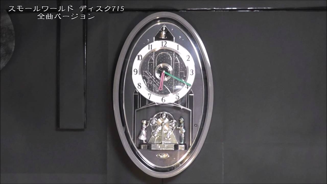 スモールワールド ディスク715　全曲バージョン
