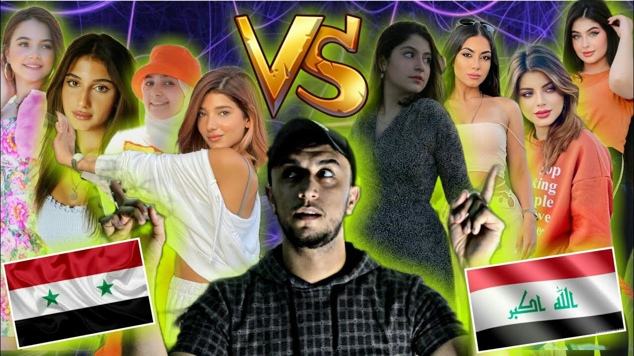 ردة فعلي على تحدي الجمال😍 / بنات سوريا ضد بنات العراق / طلع في جمال عند السوراقيين💞🔥