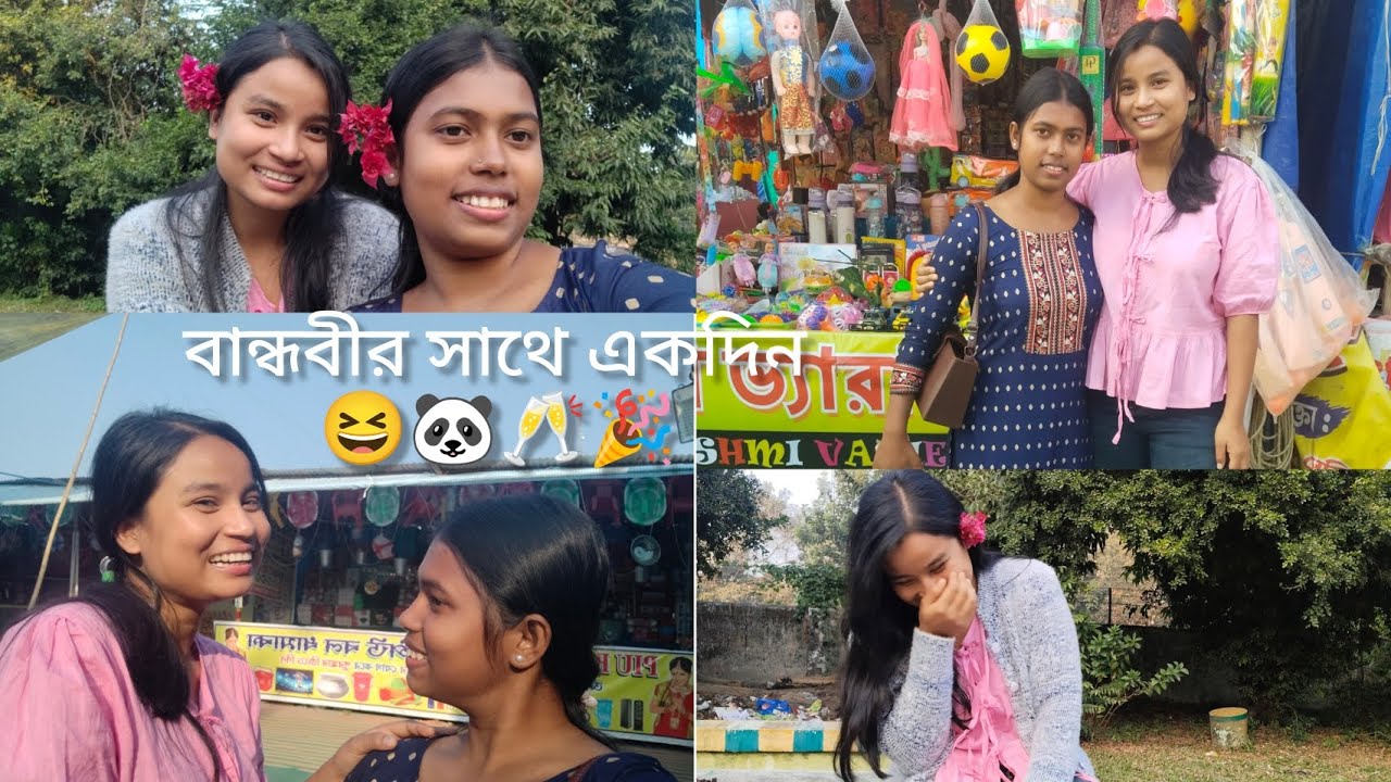 হাসি, ঠাট্টা আর ছোট ছোট মজা এই হচ্ছে জীবন 👩‍❤️‍👩😆✨💐” #falaktaanandamela #dayoutwithfriend