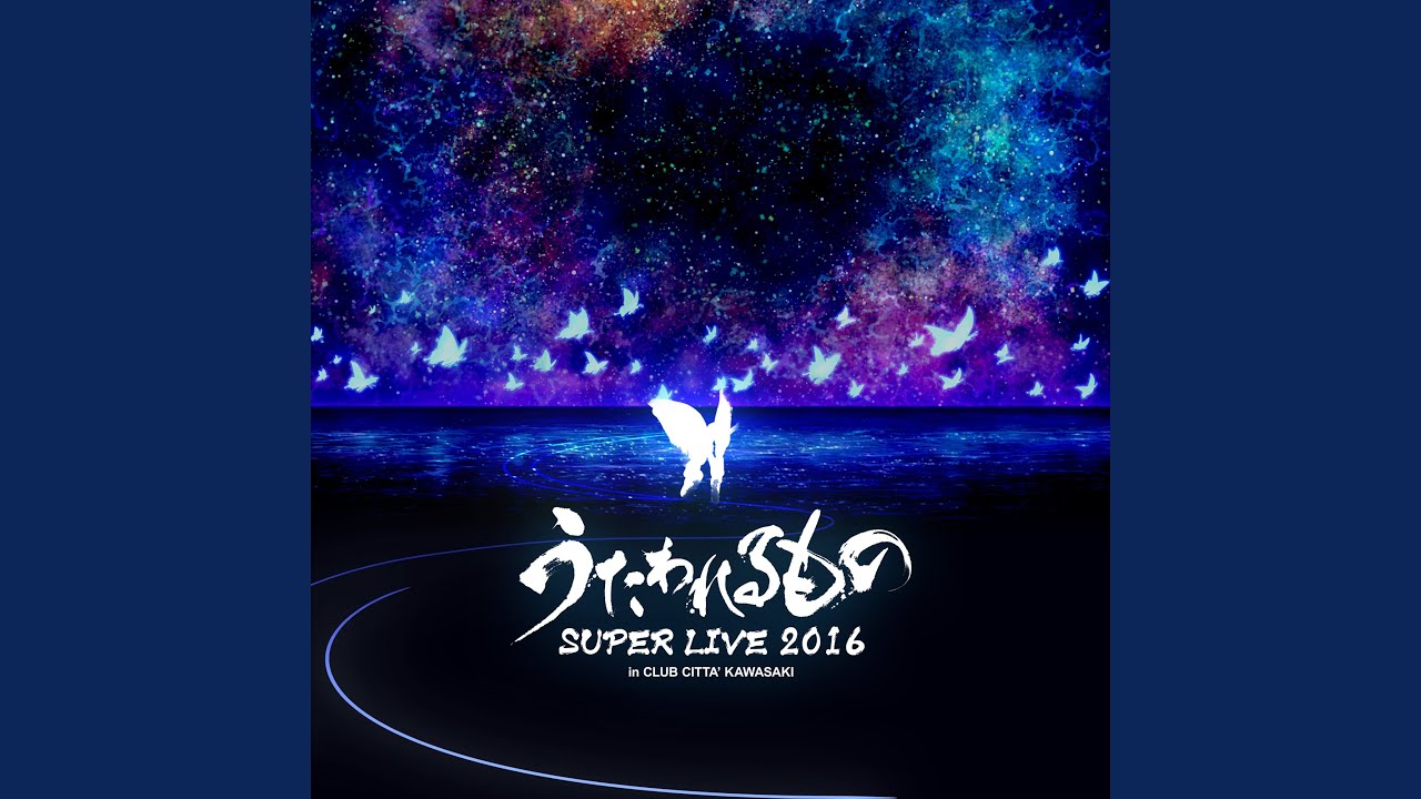 まどろみの輪廻 (Live)