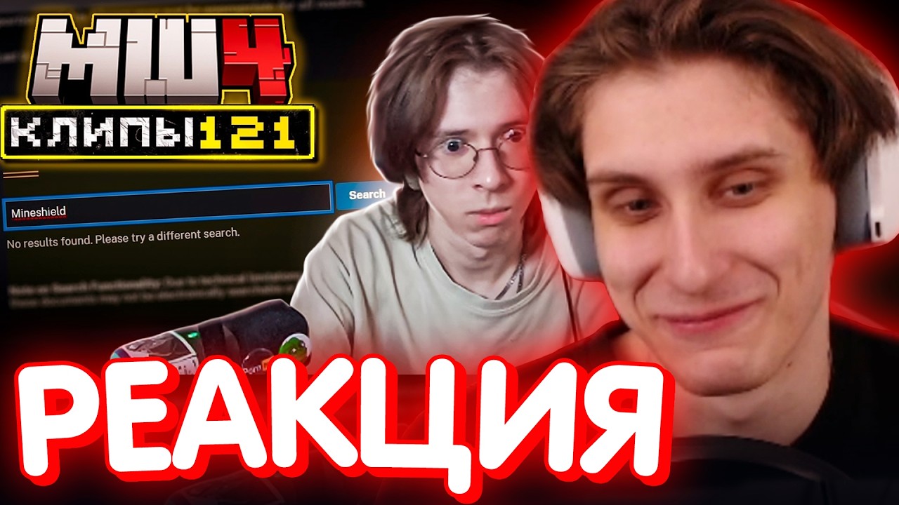 СЕКБИ СМОТРИТ ХАЙЛАЙТЫ - Часть 121 I Нарезка Майншилд 4