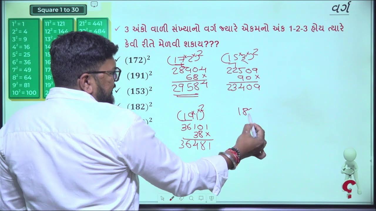 PSI CONSTABLE MATHS CLASS 1