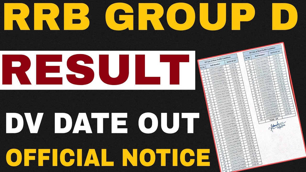 RRB GROUP D OFFICIAL RESULT FOR DOCUMENT VERIFICATION | RAILWAY GROUP D DV DATE | RRB GROUP D RESULT
