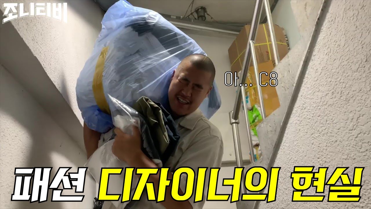 패션 디자이너의 현실