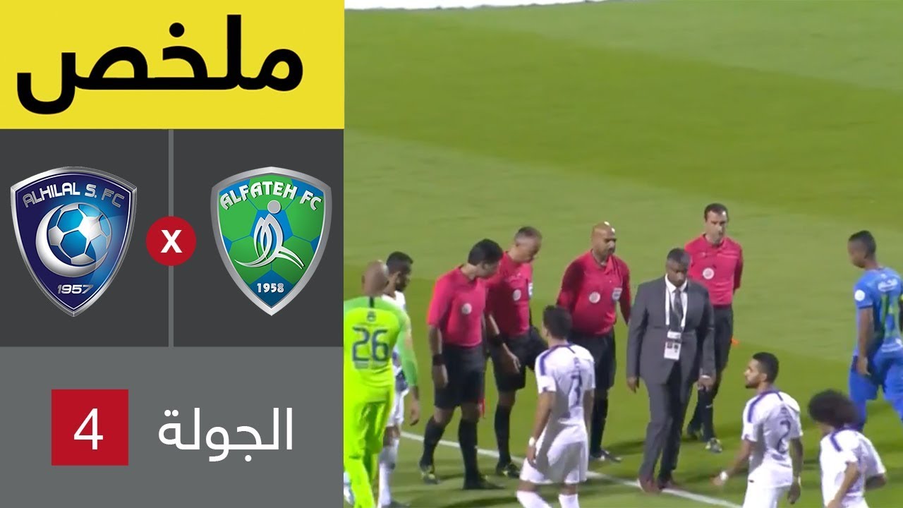ملخص مباراة الفتح والهلال في الجولة 4 من دوري كأس الأمير محمد بن سلمان للمحترفين