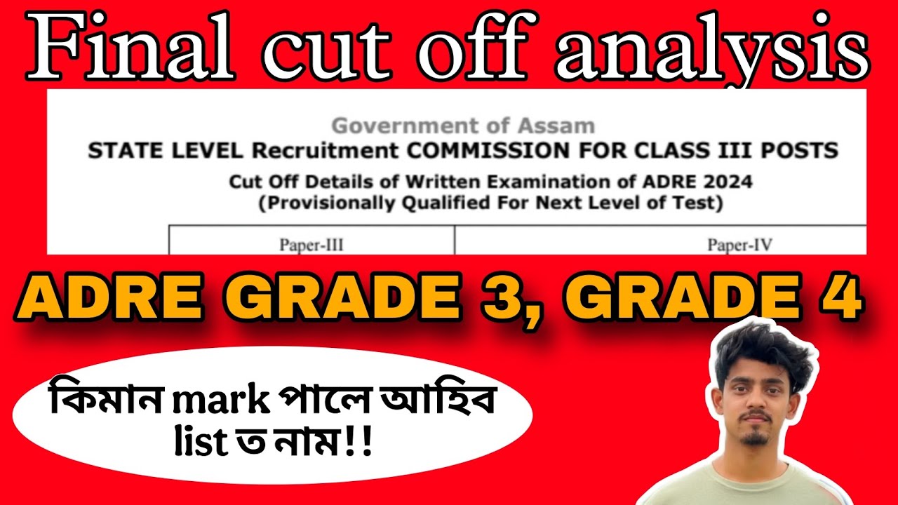 কিমান যাব ADRE 2.0 ৰ FINAL CUT OFF? । ADRE final cut off grade 3 and grade 4। ADRE final result 